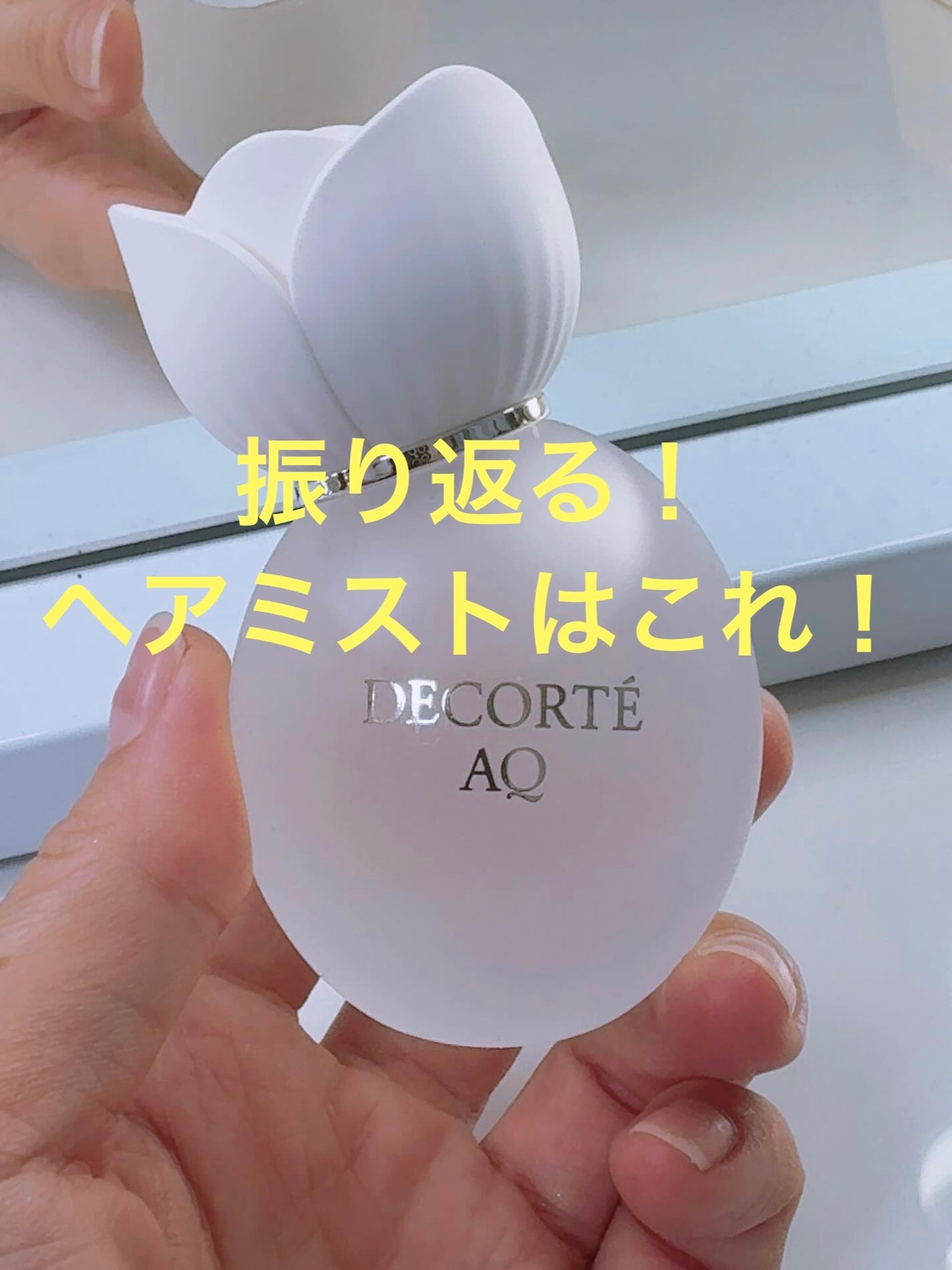 ヘアメイクみどり【YouTube】 on LIPS 「誰もが振り返る香り❣️❣️❣️仲良しのヘアメイクさんに教えても..」(1枚目)