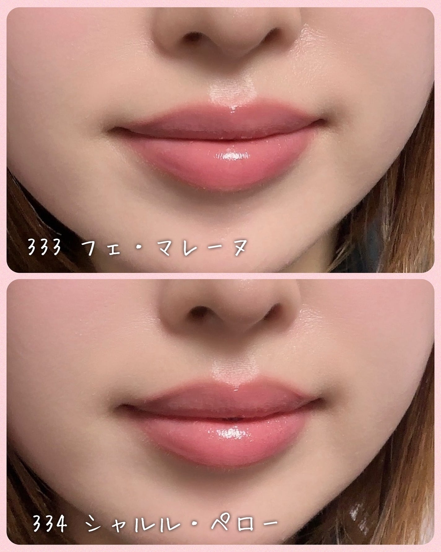 オーバーロードリップグレイズ/Dinto/口紅を使ったクチコミ(4枚目)