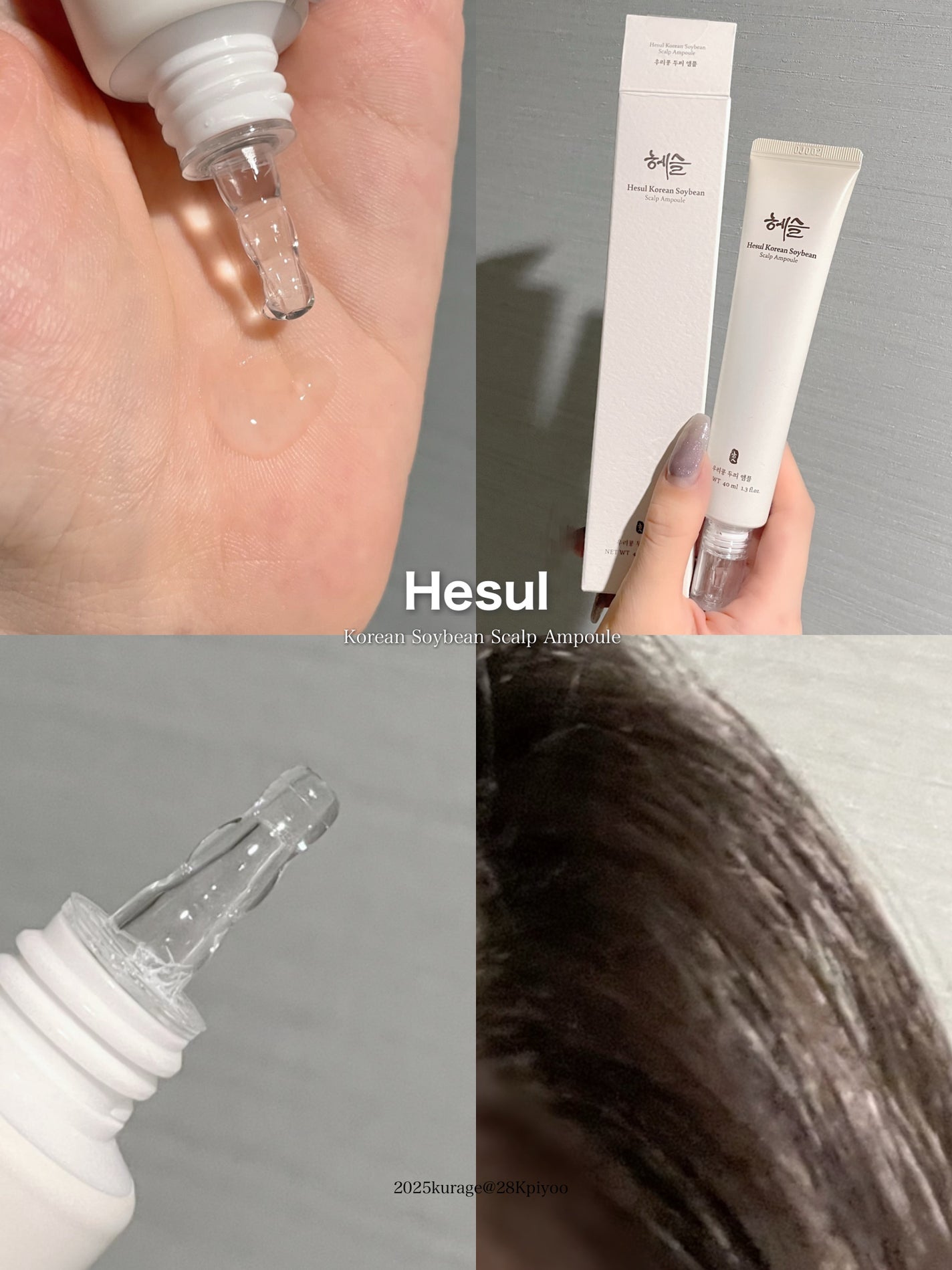 うちのソイ頭皮ケアローション/Hesul/頭皮ローションを使ったクチコミ(1枚目)