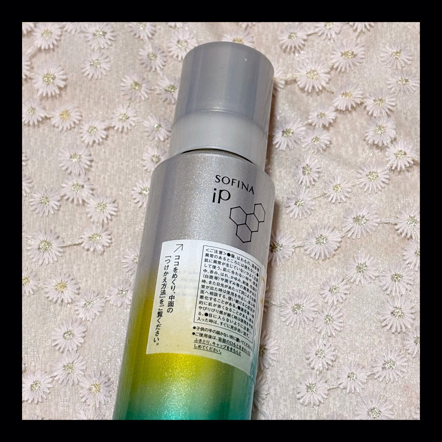 ソフィーナ iP 水光ピーリング泡セラム<ふきとり美容液>/SOFINA iP/美容液を使ったクチコミ(1枚目)
