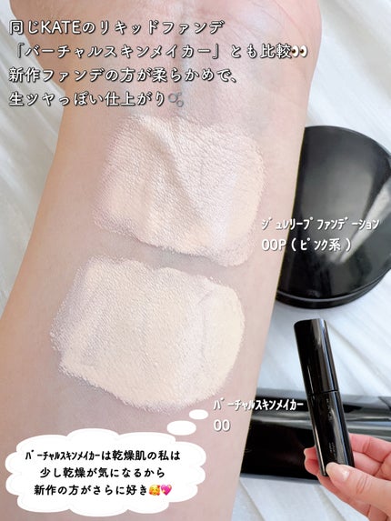 ケイト ポッピングシルエットシャドウ/KATE/アイシャドウパレットを使ったクチコミ(6枚目)