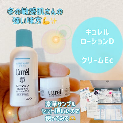 ローション/キュレル/ボディローションを使ったクチコミ(1枚目)