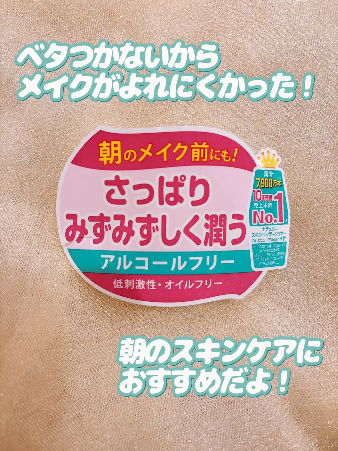 ハトムギ化粧水(ナチュリエ スキンコンディショナー R )/ナチュリエ/化粧水を使ったクチコミ(4枚目)