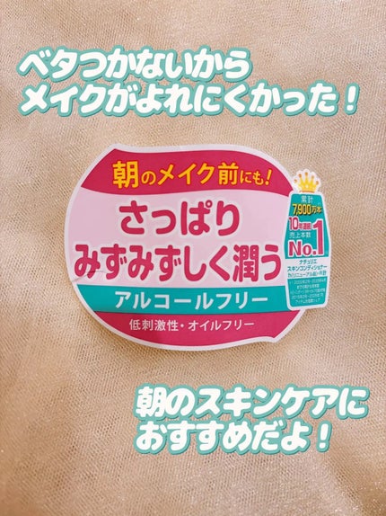 ハトムギ化粧水(ナチュリエ スキンコンディショナー R )/ナチュリエ/化粧水を使ったクチコミ(4枚目)