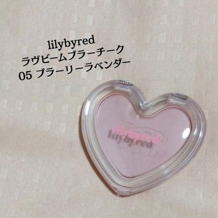 Luv Beam Blur Cheek/lilybyred/パウダーチークを使ったクチコミ(2枚目)