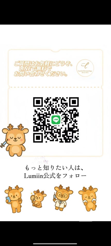 Lumiin_clinic_jp on LIPS 「大学生のうちにやるべき!肌管理5選ご質問はお気軽にどうぞ、LI..」(6枚目)