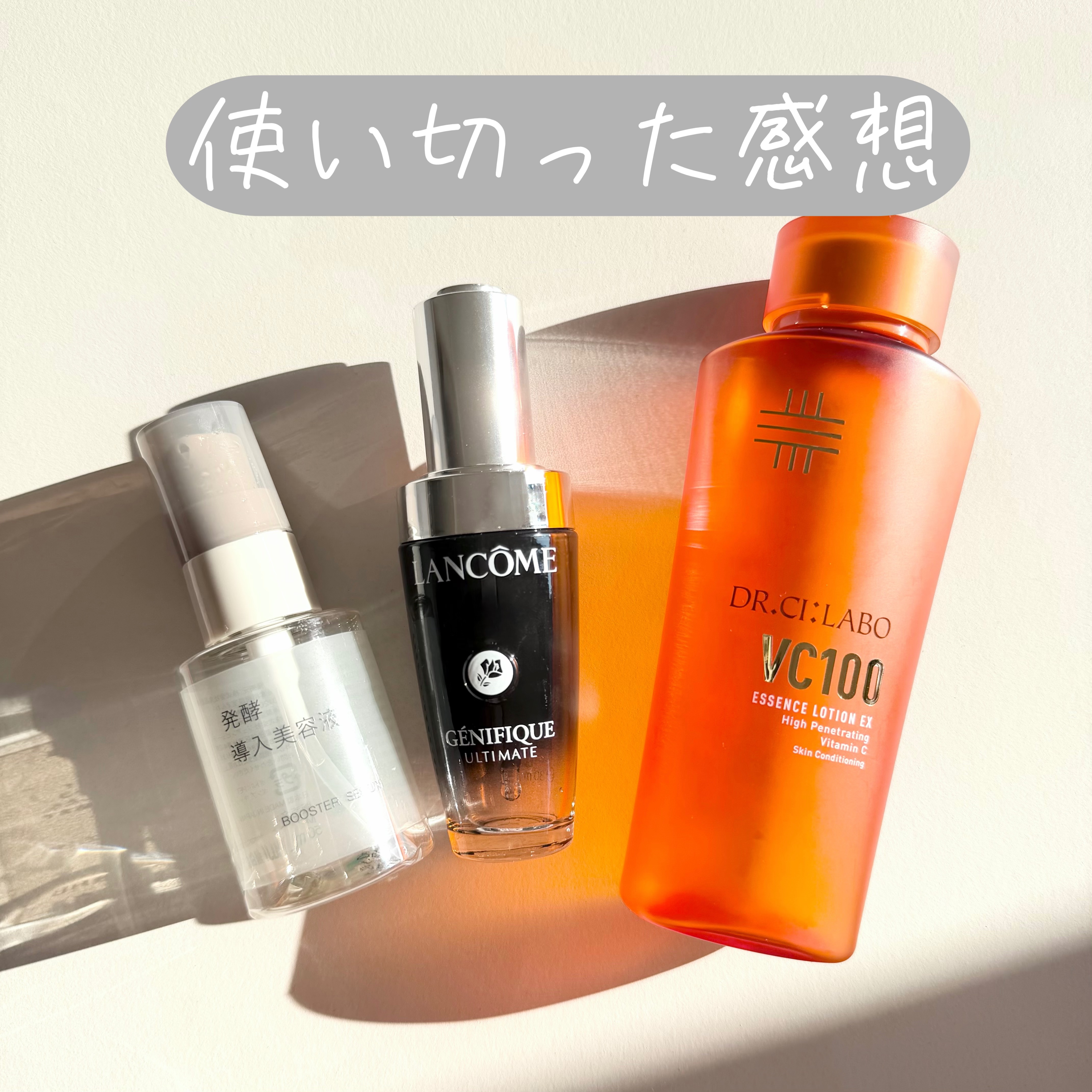 ジェニフィック アルティメ セラム/LANCOME/美容液を使ったクチコミ（1枚目）