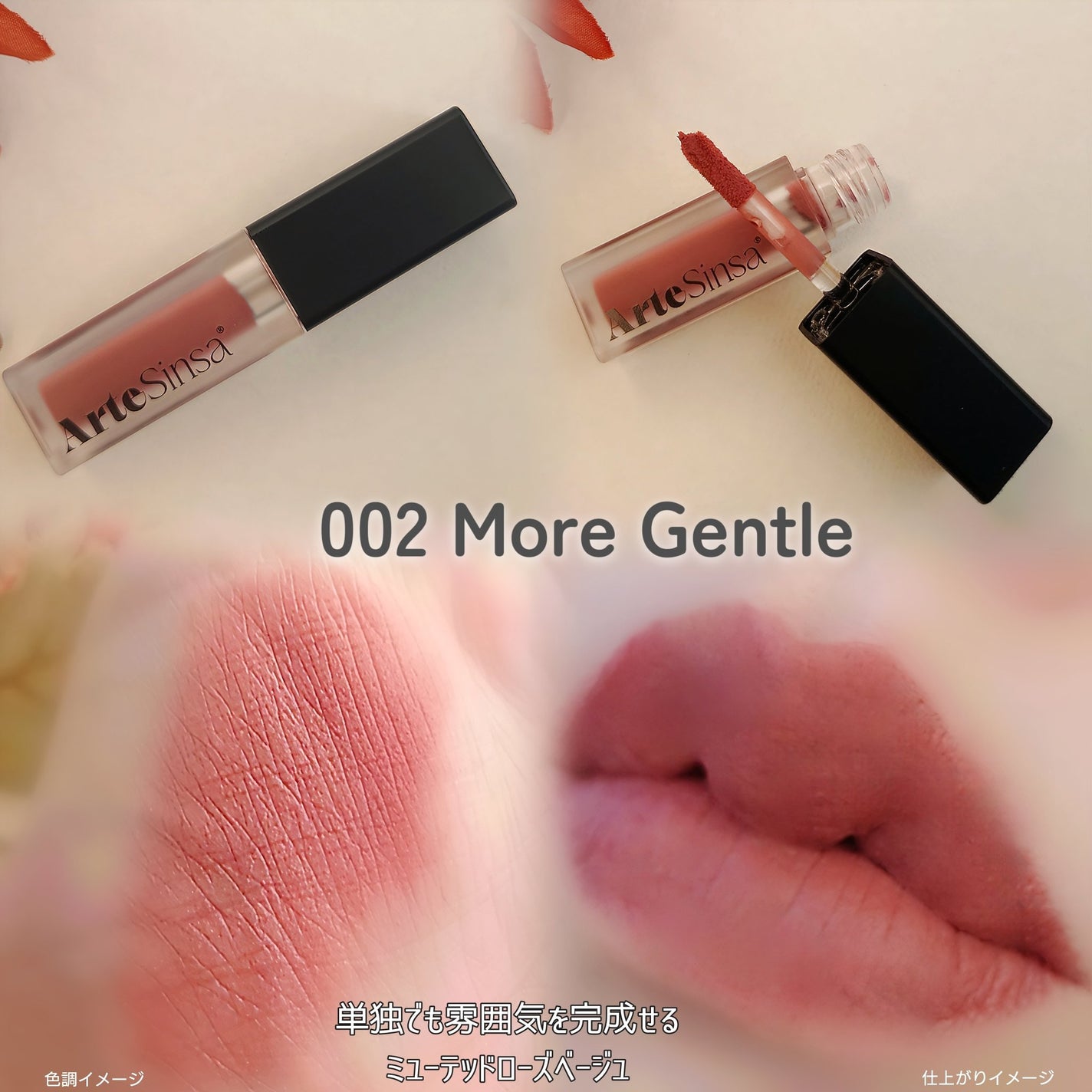 シルキーブラーティント/ArteSinsa/口紅を使ったクチコミ(3枚目)