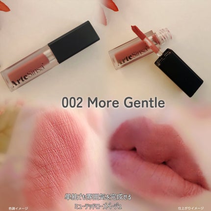 シルキーブラーティント/ArteSinsa/口紅を使ったクチコミ(3枚目)