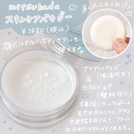 スキンケアパウダー/ミツハダ/ルースパウダーを使ったクチコミ(2枚目)