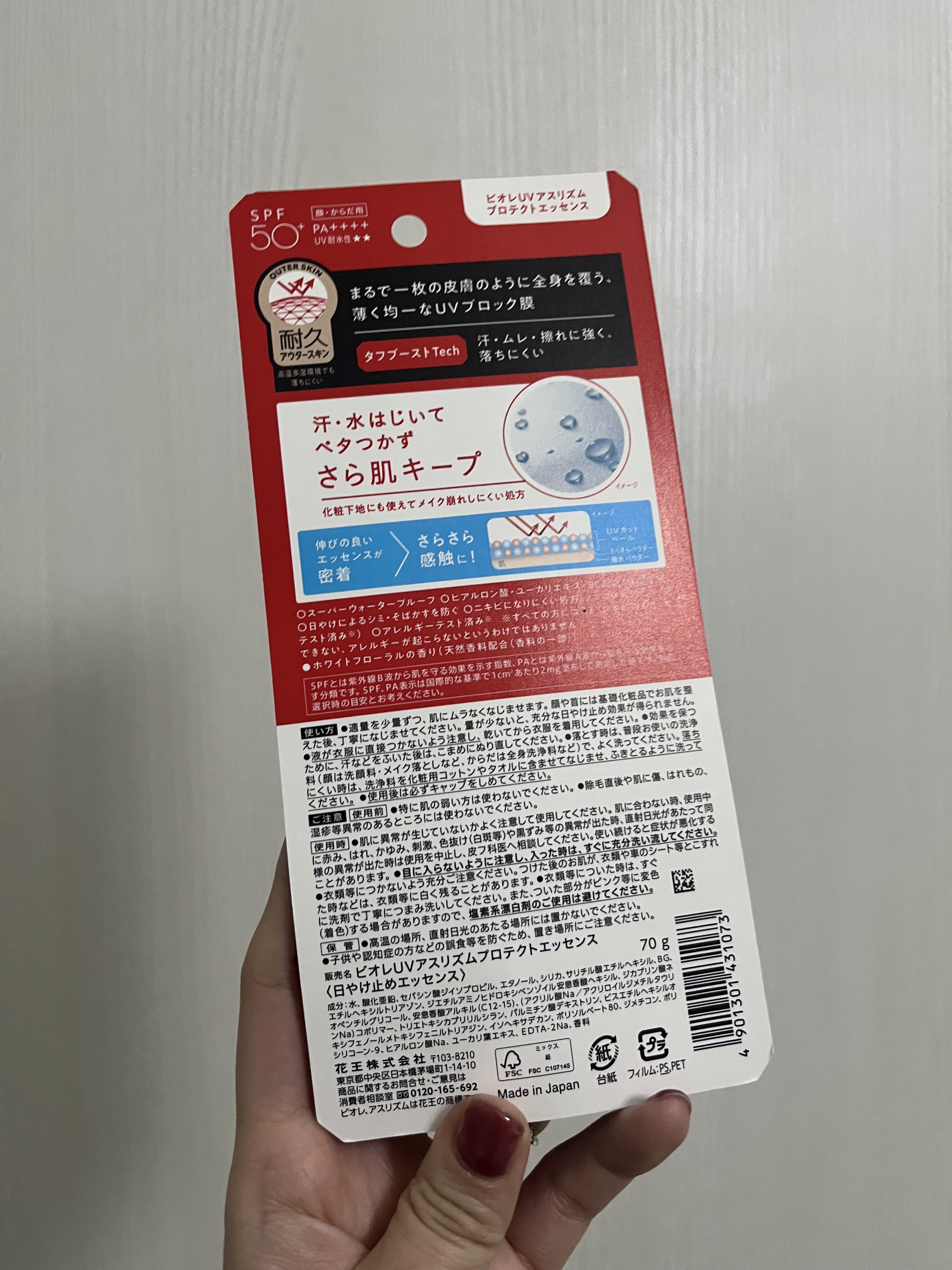 ビオレUV アスリズム プロテクトエッセンス/ビオレ/日焼け止めローションを使ったクチコミ（2枚目）