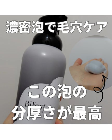 泡洗顔 ディープクリア 200g/ビフェスタ/泡洗顔の画像