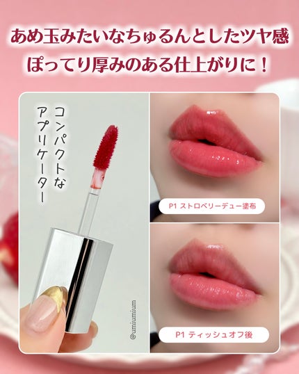 ウォンジョンヨ キャンディーグロウティント/Wonjungyo/リップティントを使ったクチコミ(4枚目)