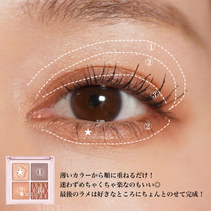 デイジードール アイ ドロー シャドウ/DAISY DOLL by MARY QUANT/アイシャドウパレットを使ったクチコミ(4枚目)