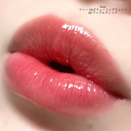 フィー 3Dボリューミングティント/fwee/リップティントを使ったクチコミ(5枚目)