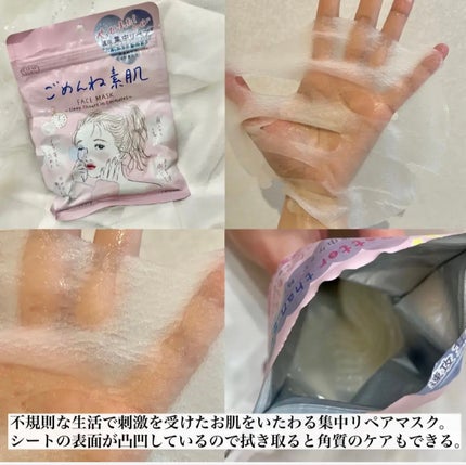 ごめんね素肌マスク/クリアターン/シートマスク・パックを使ったクチコミ(2枚目)