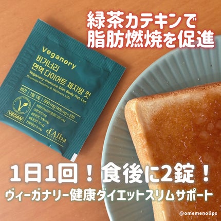 ヴィーガナリー 免疫ダイエット体脂肪カット/ダルバ/ボディサプリメントを使ったクチコミ(1枚目)