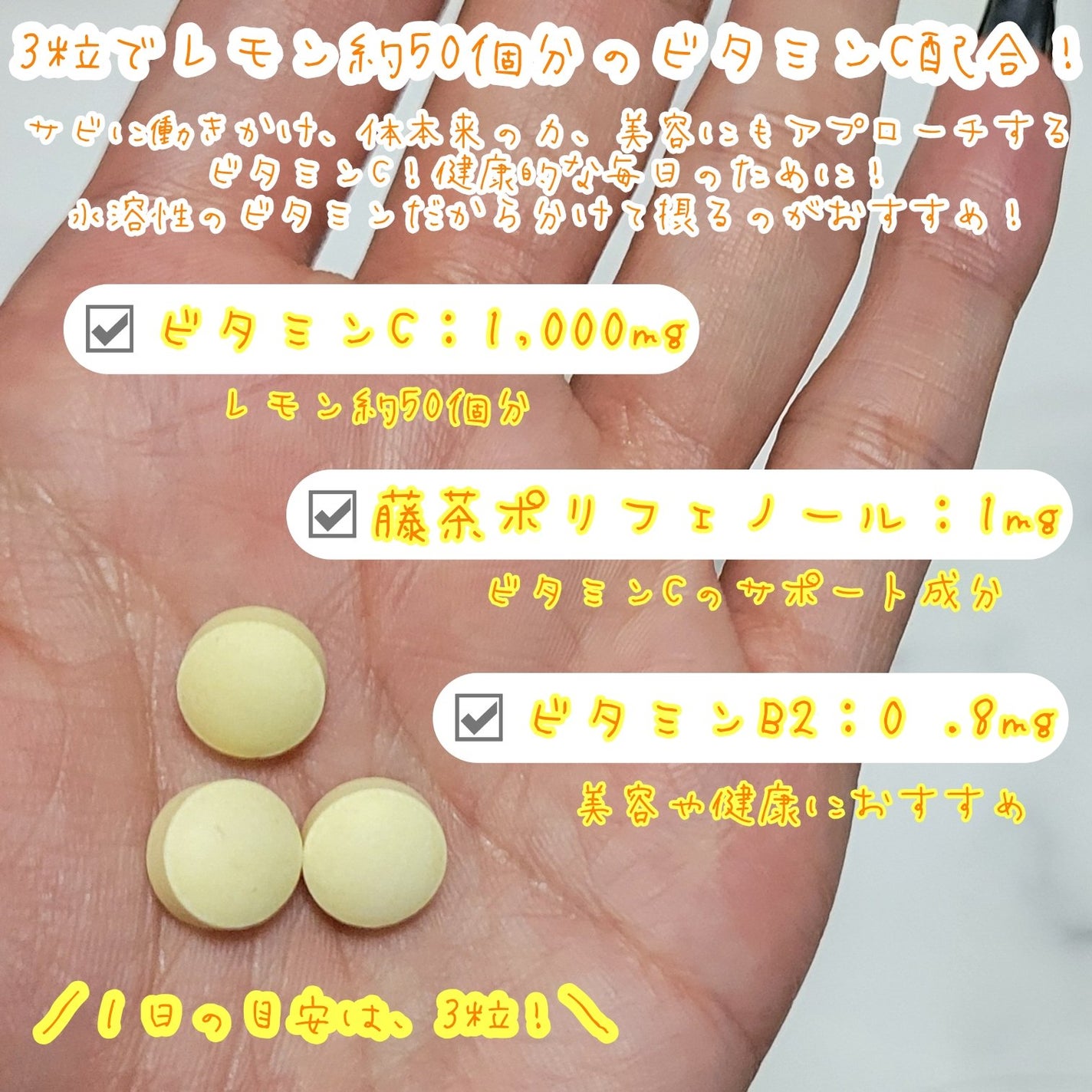 ビタミンC/ファンケル/健康サプリメントを使ったクチコミ(2枚目)