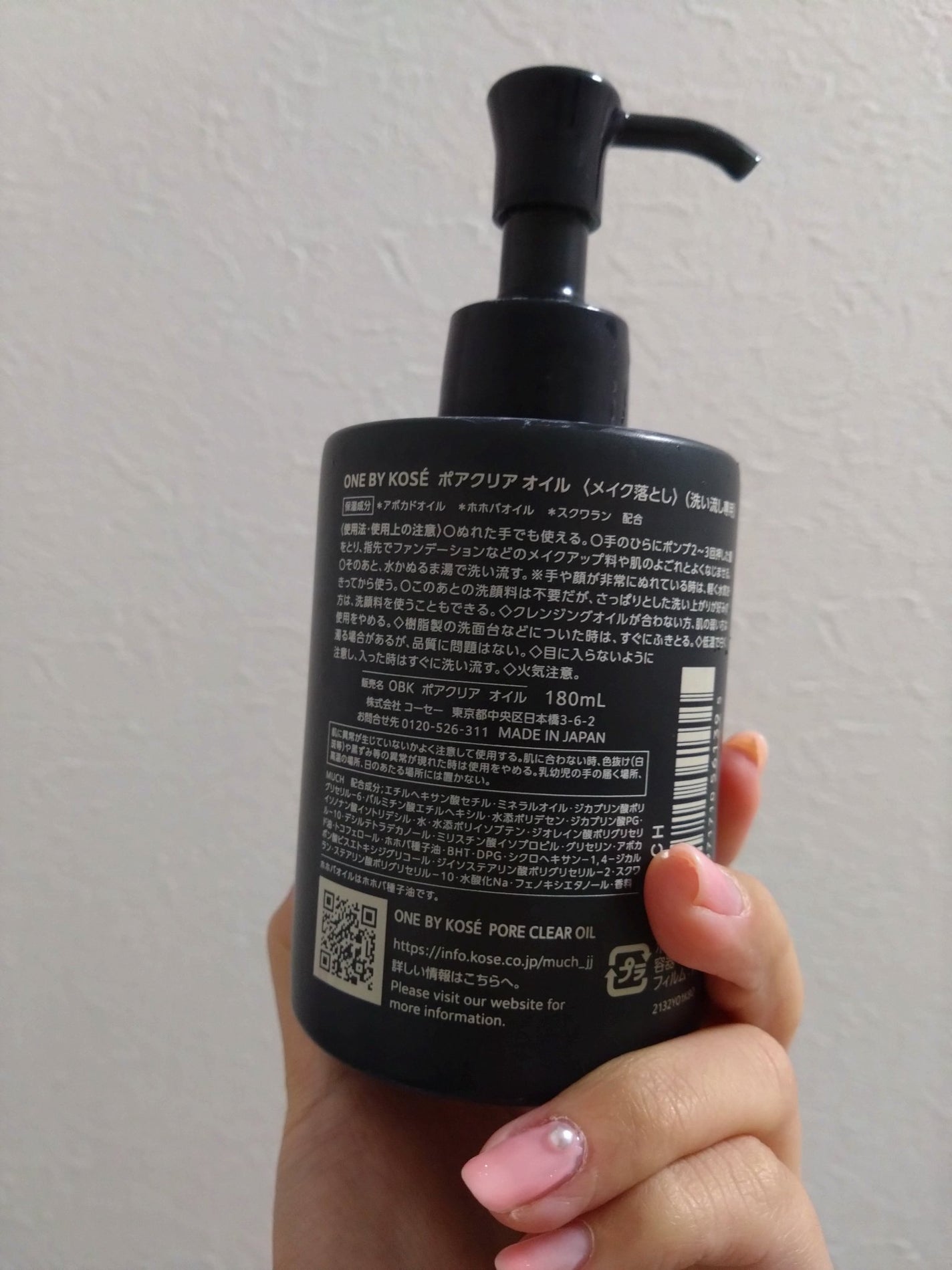 ポアクリア オイル/ONE BY KOSE/オイルクレンジングを使ったクチコミ(2枚目)