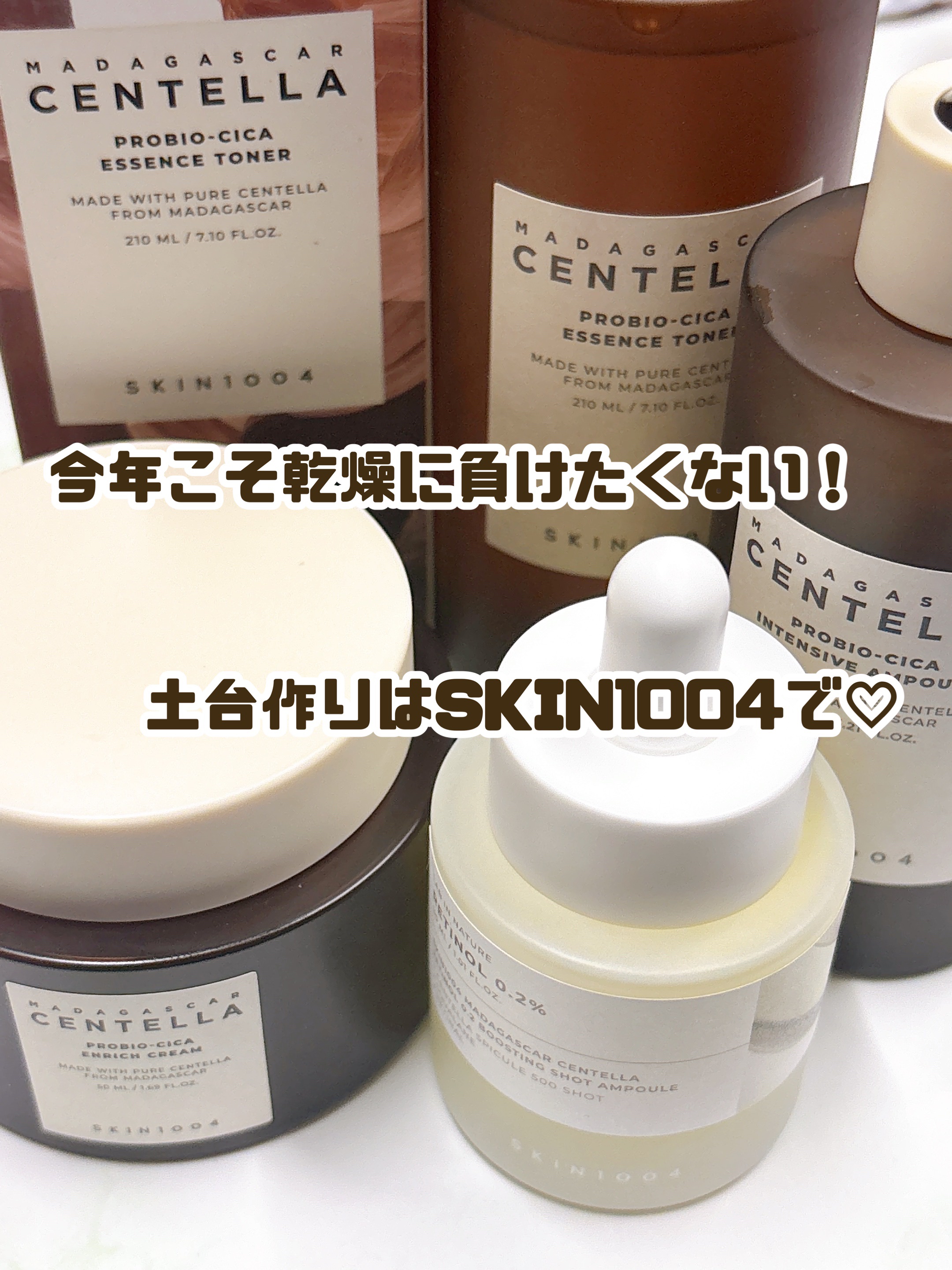 プロバイオシカ インテンシブ アンプル/SKIN1004/美容液を使ったクチコミ（1枚目）