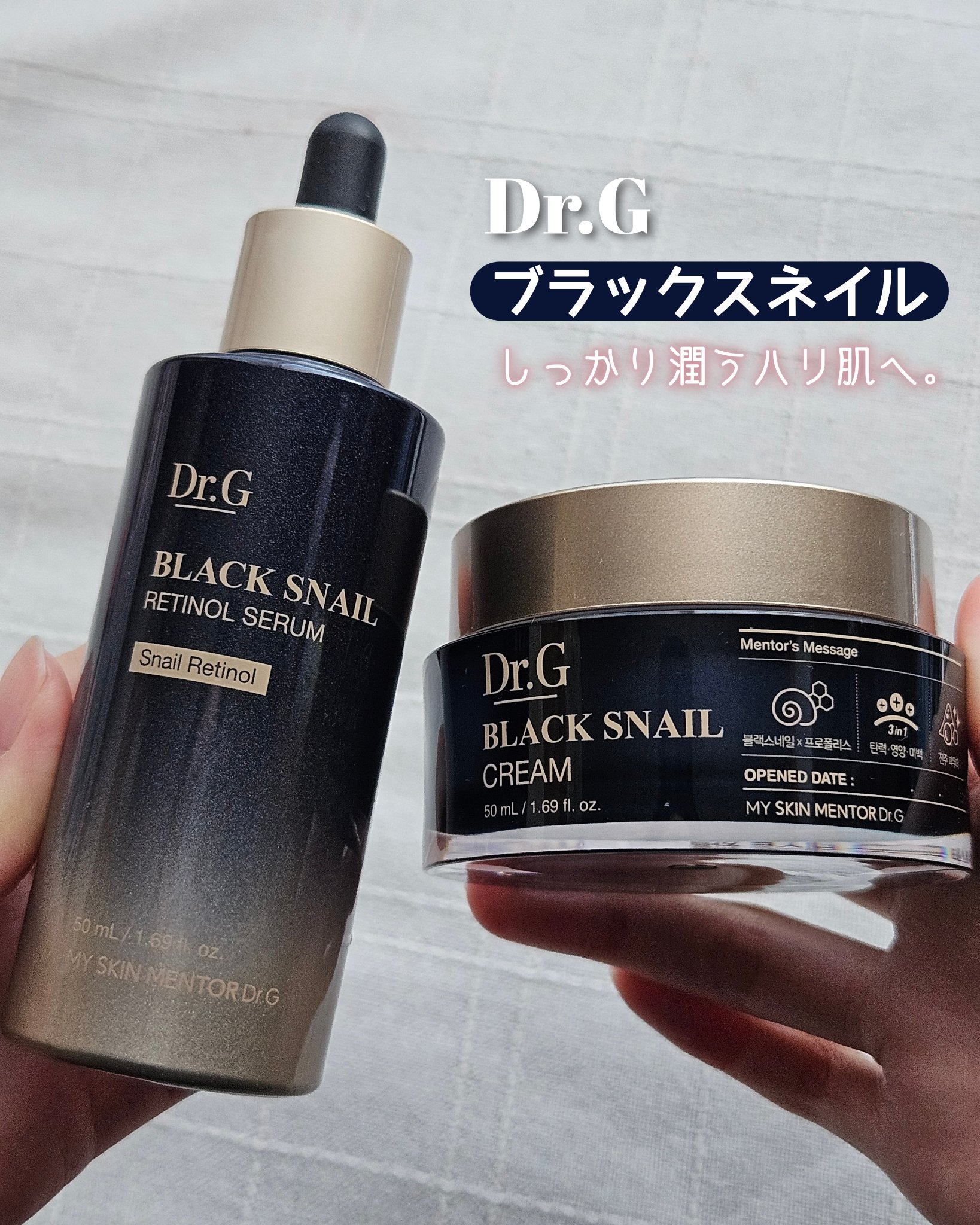 ブラックスネイル クリーム/Dr.G/フェイスクリームを使ったクチコミ（1枚目）