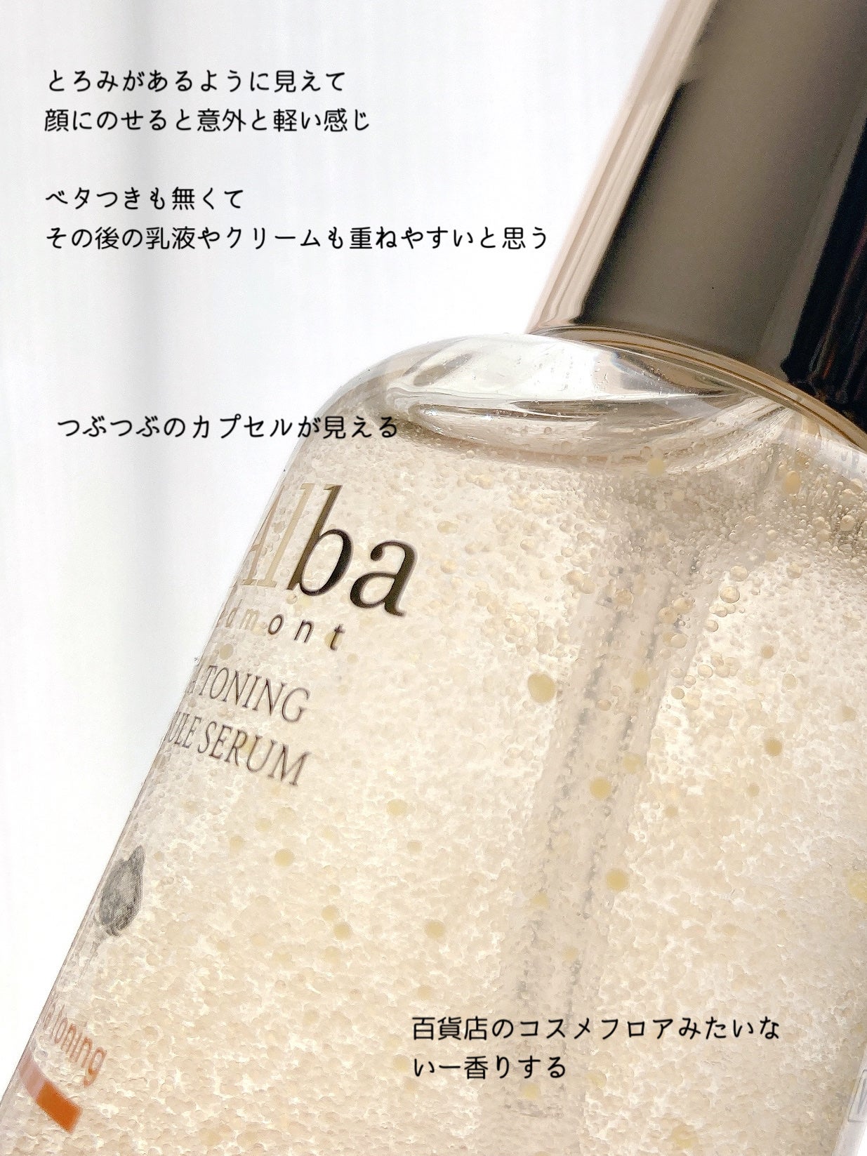 ビタトーニングカプセルセラム/ダルバ/美容液を使ったクチコミ(2枚目)