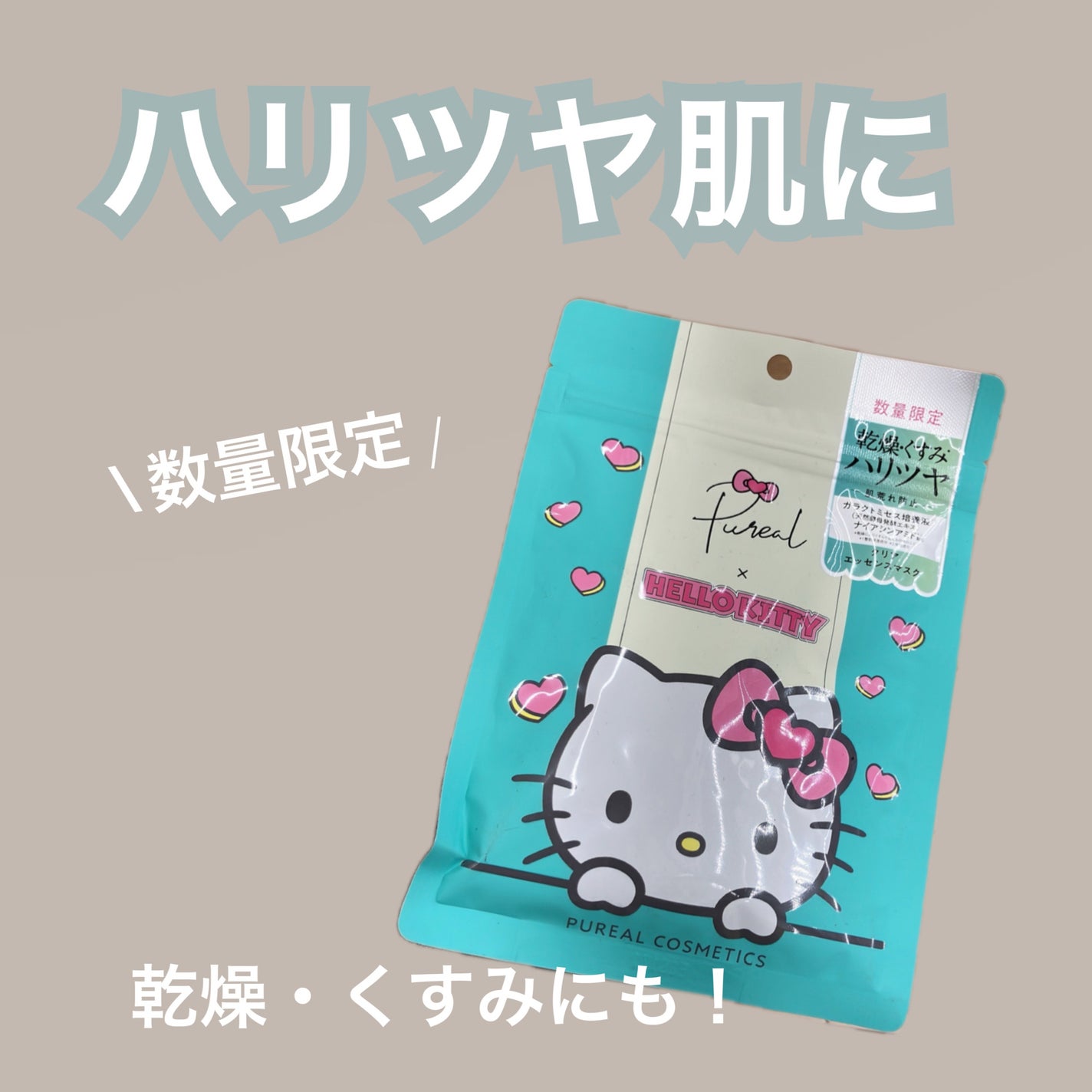 クリアエッセンスマスク/ピュレア/シートマスク・パックを使ったクチコミ(1枚目)