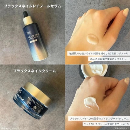 ブラックスネイル クリーム/Dr.G/フェイスクリームを使ったクチコミ(2枚目)