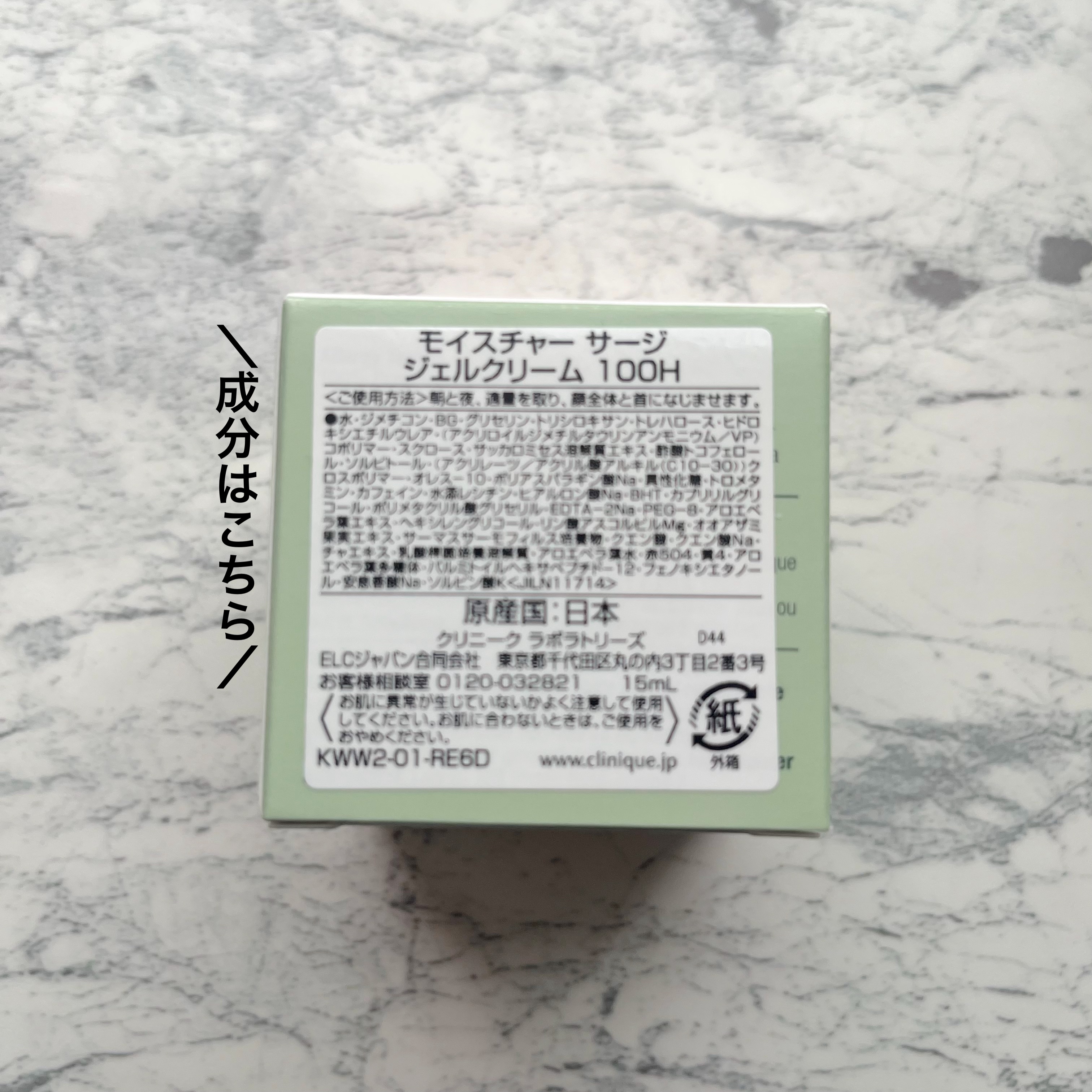 モイスチャー サージ ジェルクリーム 100H/CLINIQUE/フェイスクリームを使ったクチコミ（3枚目）