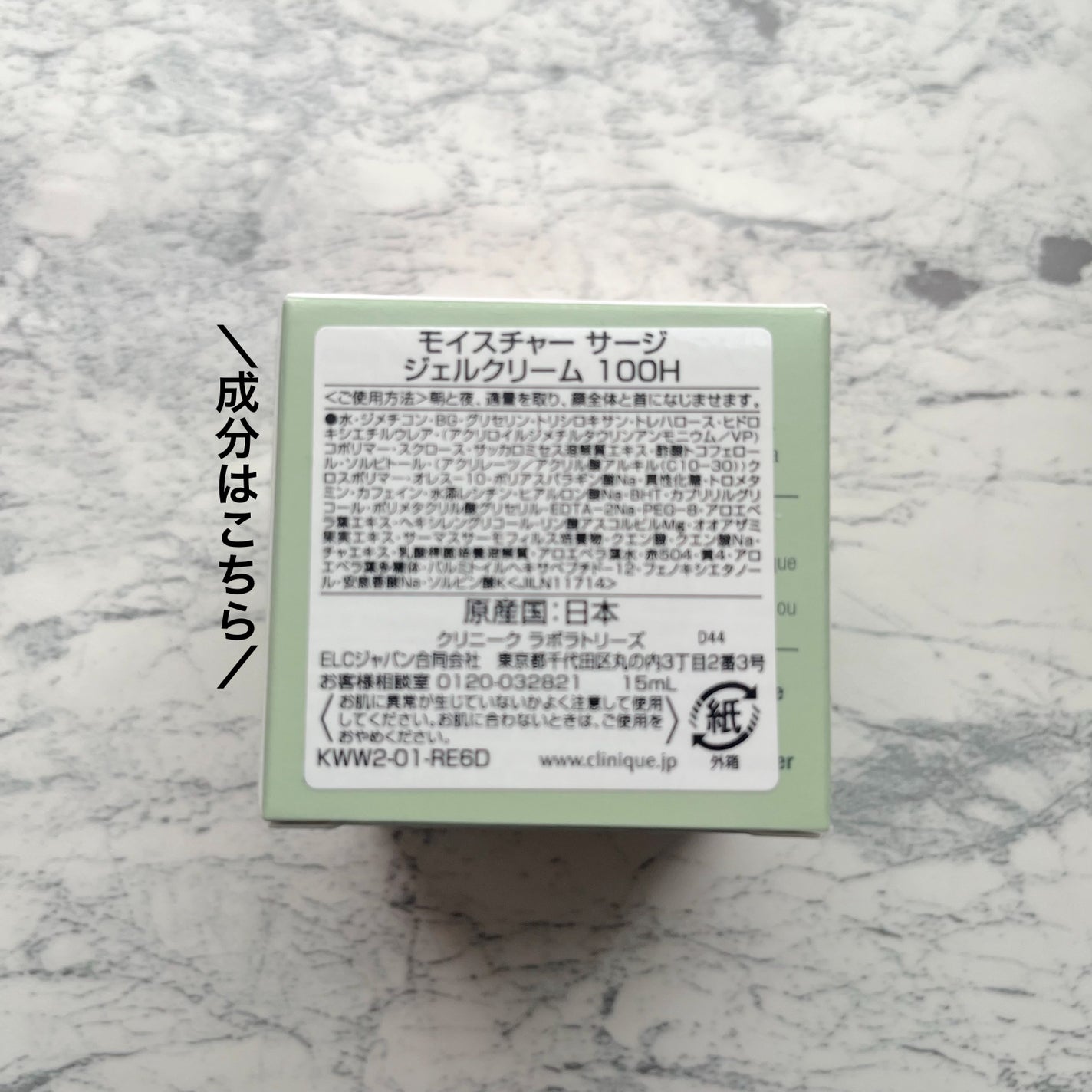 モイスチャー サージ ジェルクリーム 100H/CLINIQUE/フェイスクリームを使ったクチコミ(3枚目)