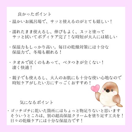 お風呂で使う うるおいミルク 無香料/ビオレu/ボディミルクを使ったクチコミ(4枚目)