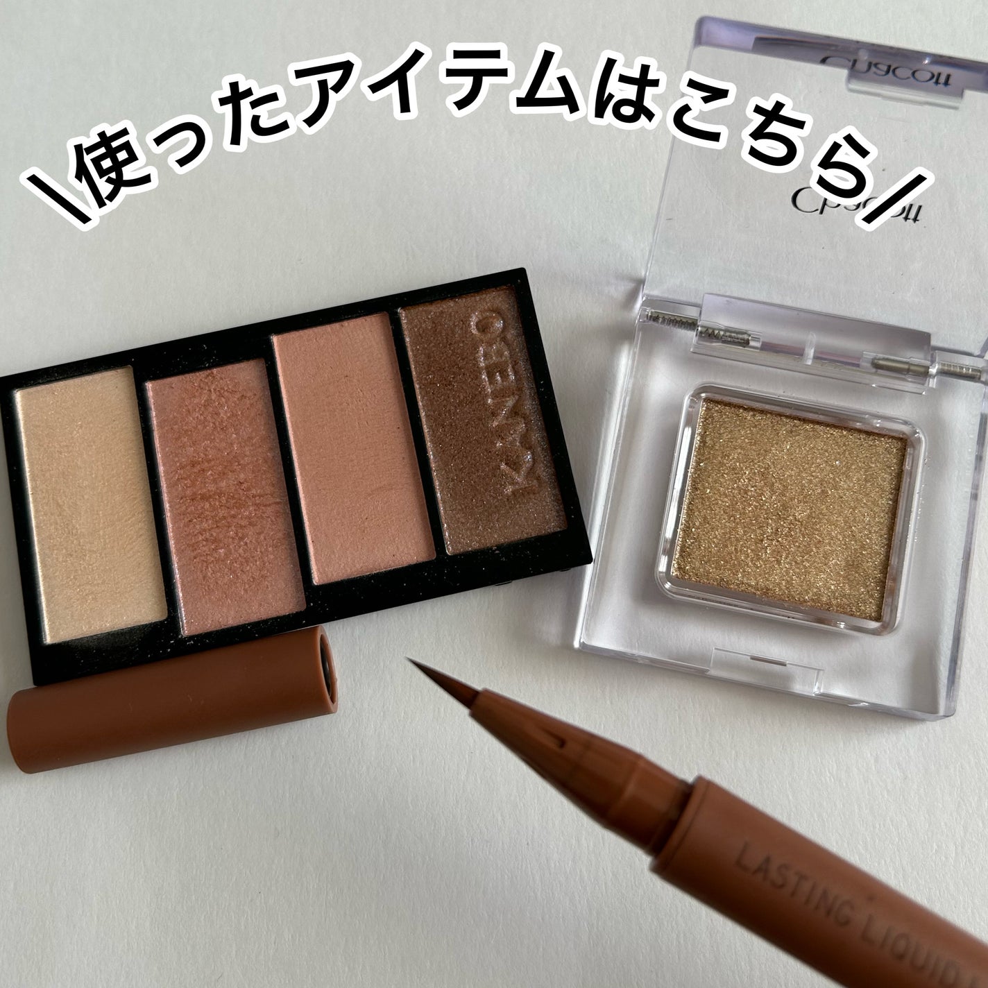 マルチカラーバリエーション スパークル/チャコット・コスメティクス/単色アイシャドウを使ったクチコミ(2枚目)