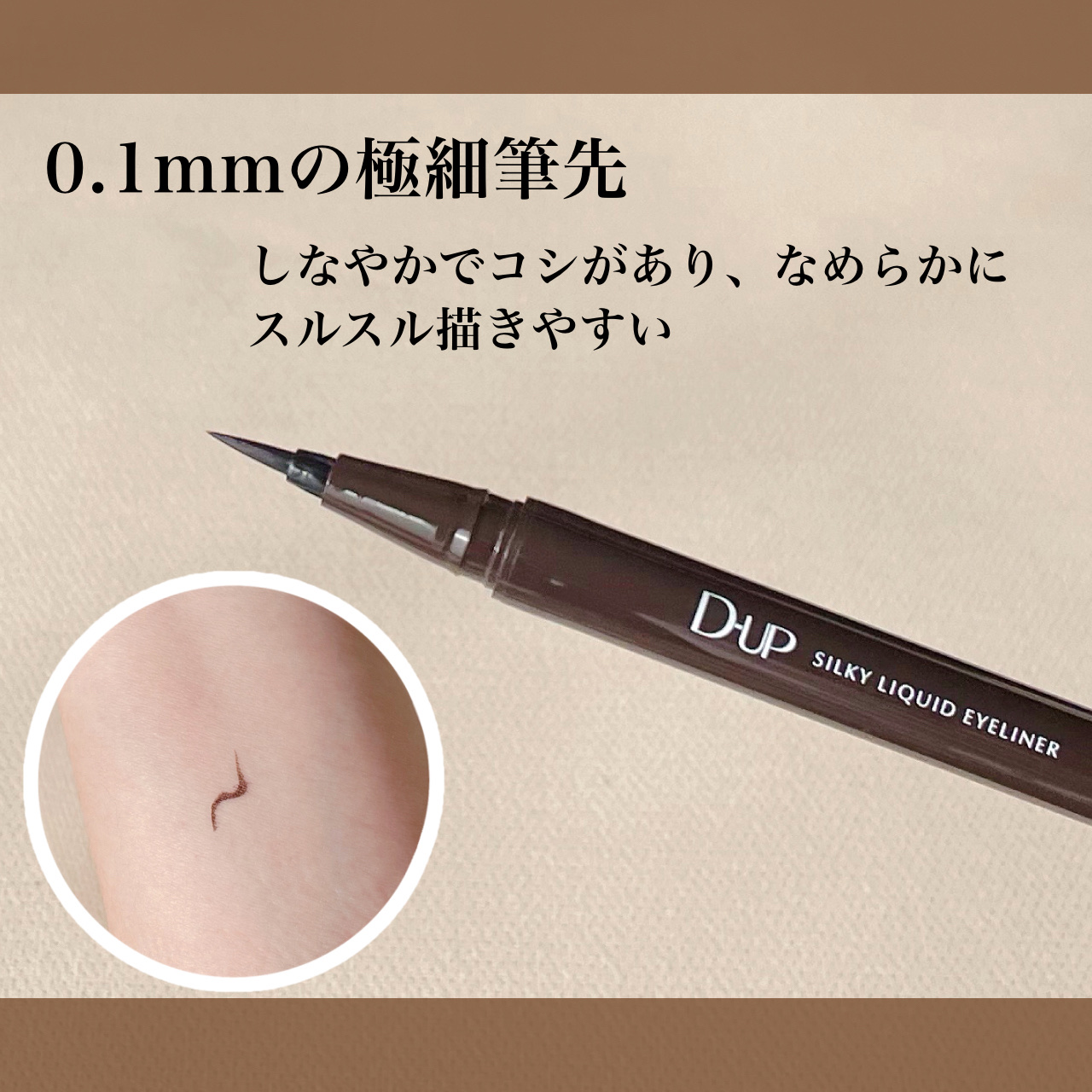 シルキーリキッドアイライナーWP/D-UP/リキッドアイライナーを使ったクチコミ（3枚目）