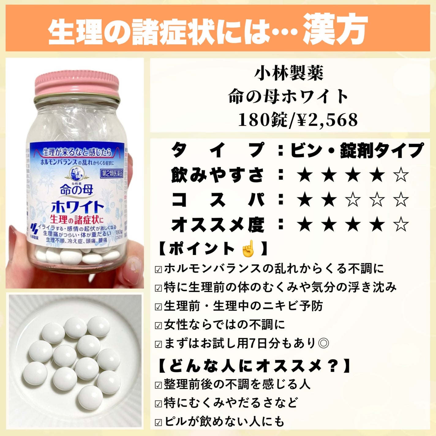 ローヤルゼリーキング/山田養蜂場(健康食品)/健康サプリメントを使ったクチコミ(7枚目)