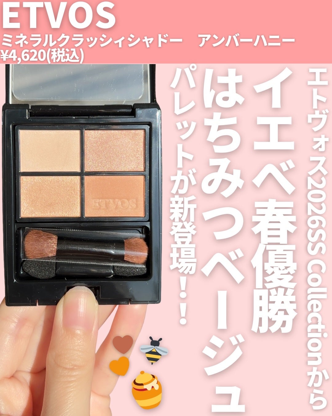 ミネラルクラッシィシャドー/エトヴォス/アイシャドウパレットを使ったクチコミ(2枚目)