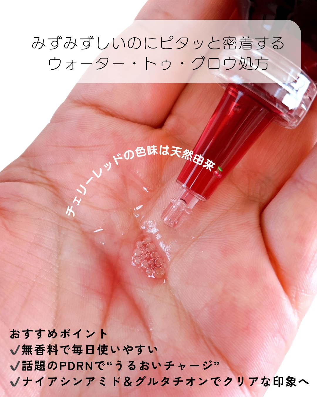 PDRNアルティメットオーラターゲットセラム/SAM'U/美容液を使ったクチコミ（2枚目）