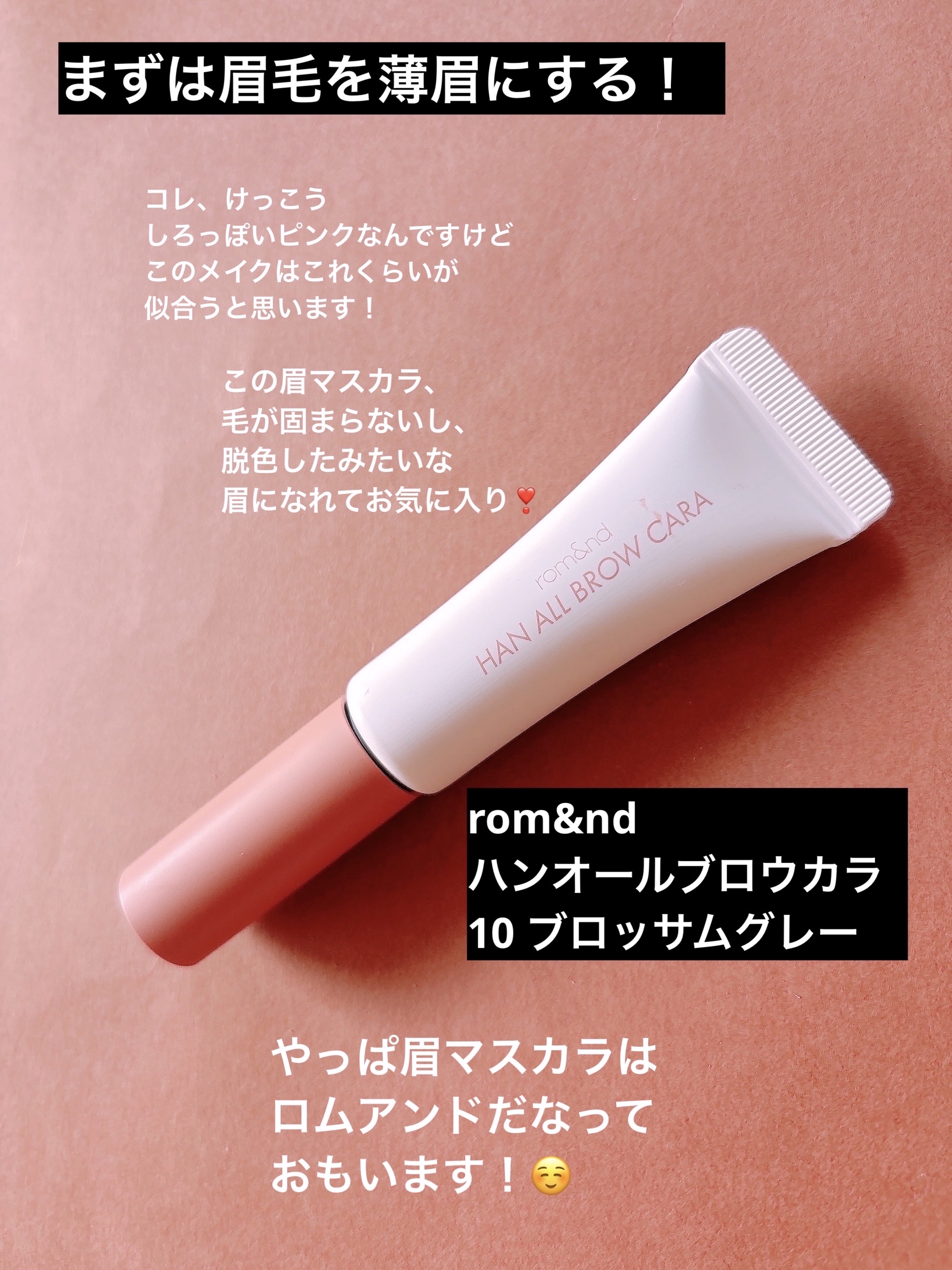 ロング＆カールマスカラ アドバンストフィルム/ヒロインメイク/マスカラを使ったクチコミ（2枚目）