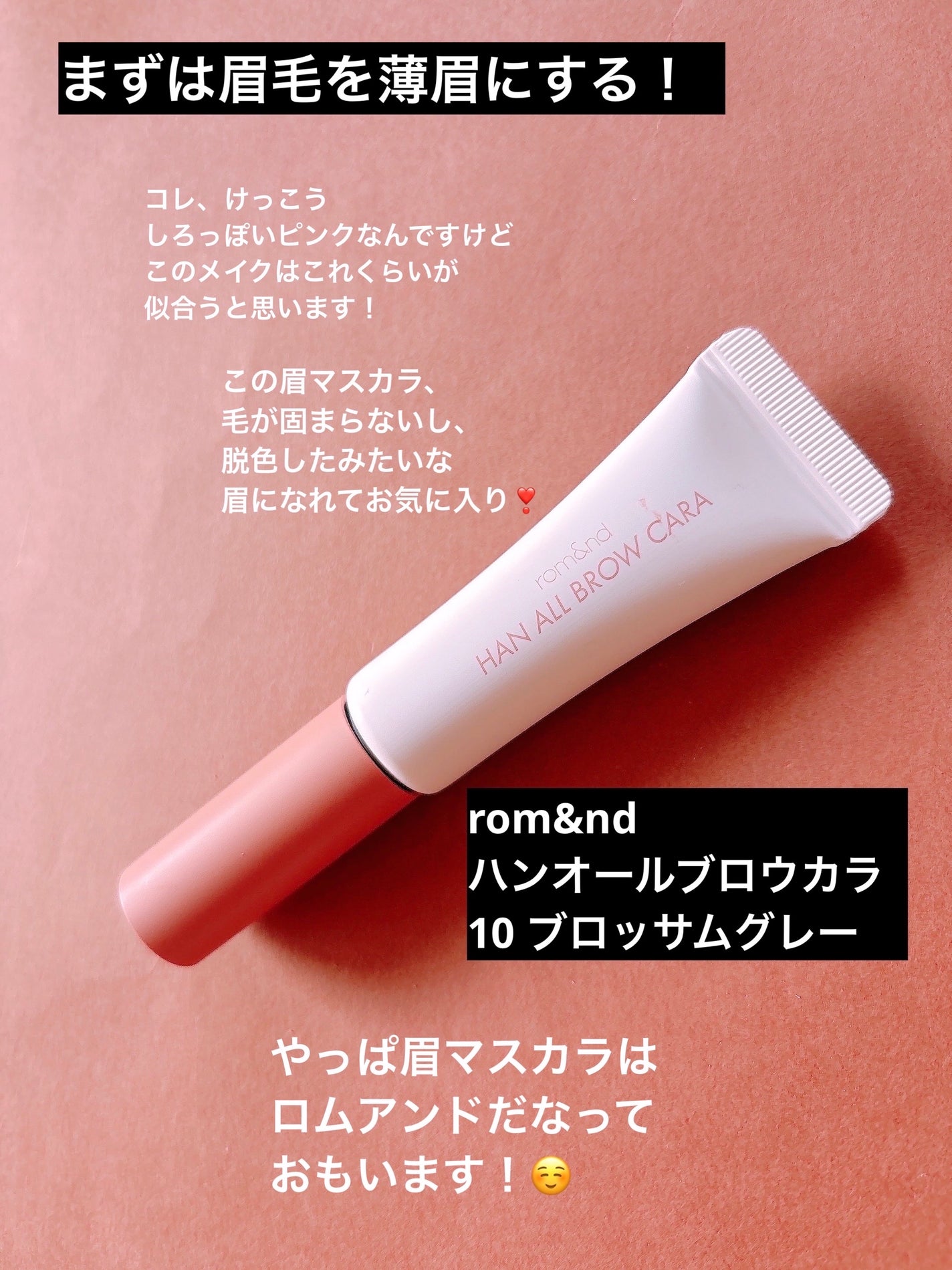 ロング&カールマスカラ アドバンストフィルム/ヒロインメイク/マスカラを使ったクチコミ(2枚目)