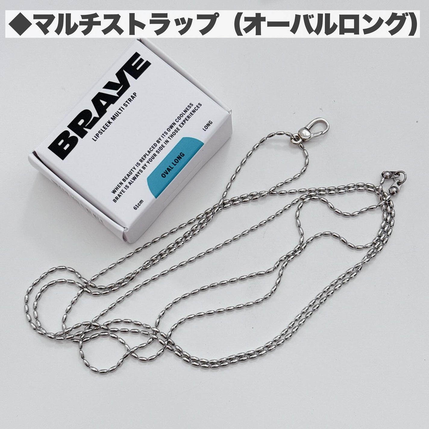 BRAYE MULTI STRAP LONG & SHORT/BRAYE/メイクアップグッズを使ったクチコミ(7枚目)