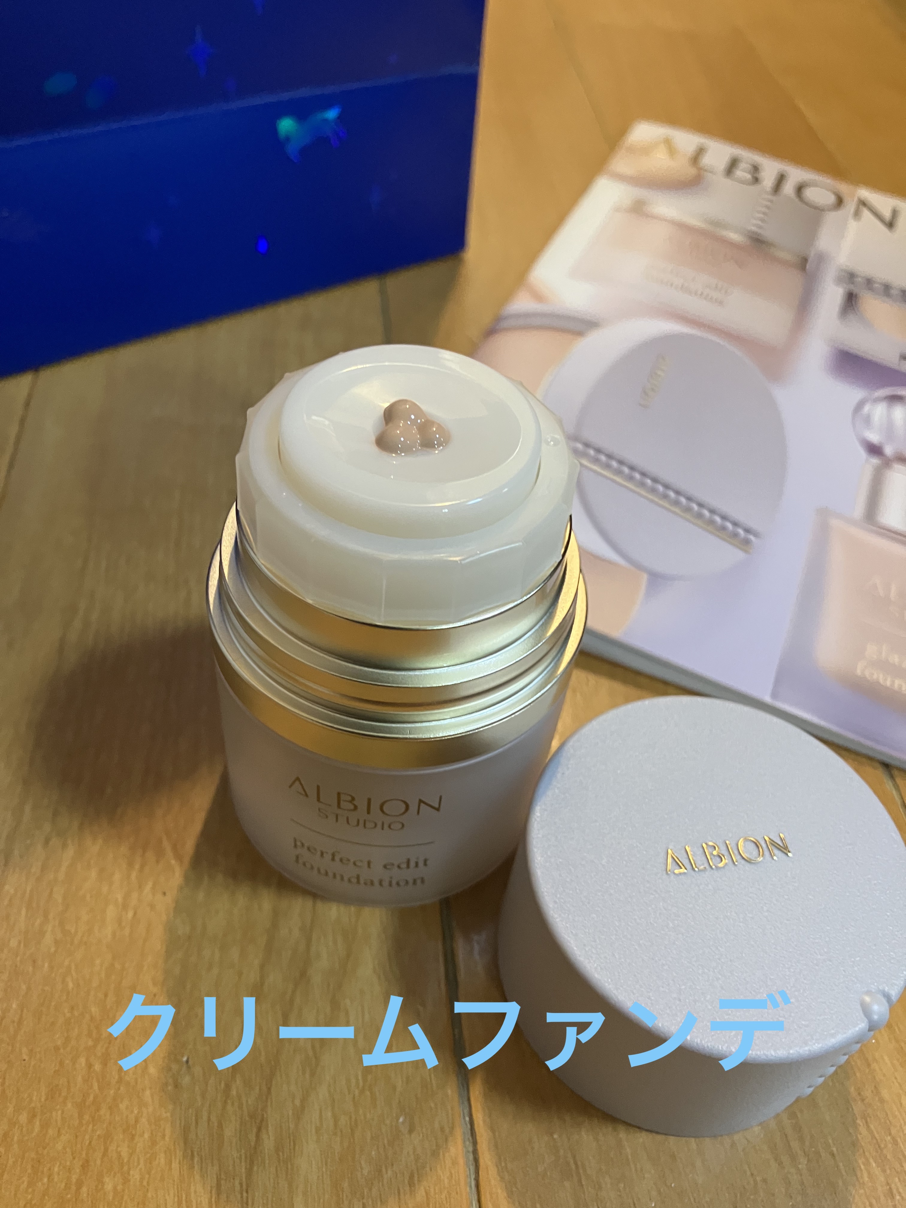 アルビオン スタジオ パーフェクトエディット ファンデーション/ALBION/クリーム・エマルジョンファンデーションを使ったクチコミ（2枚目）