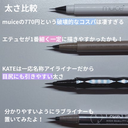 エテュセ アイエディション(スキニーブロウライナー)/ettusais/リキッドアイブロウを使ったクチコミ(4枚目)