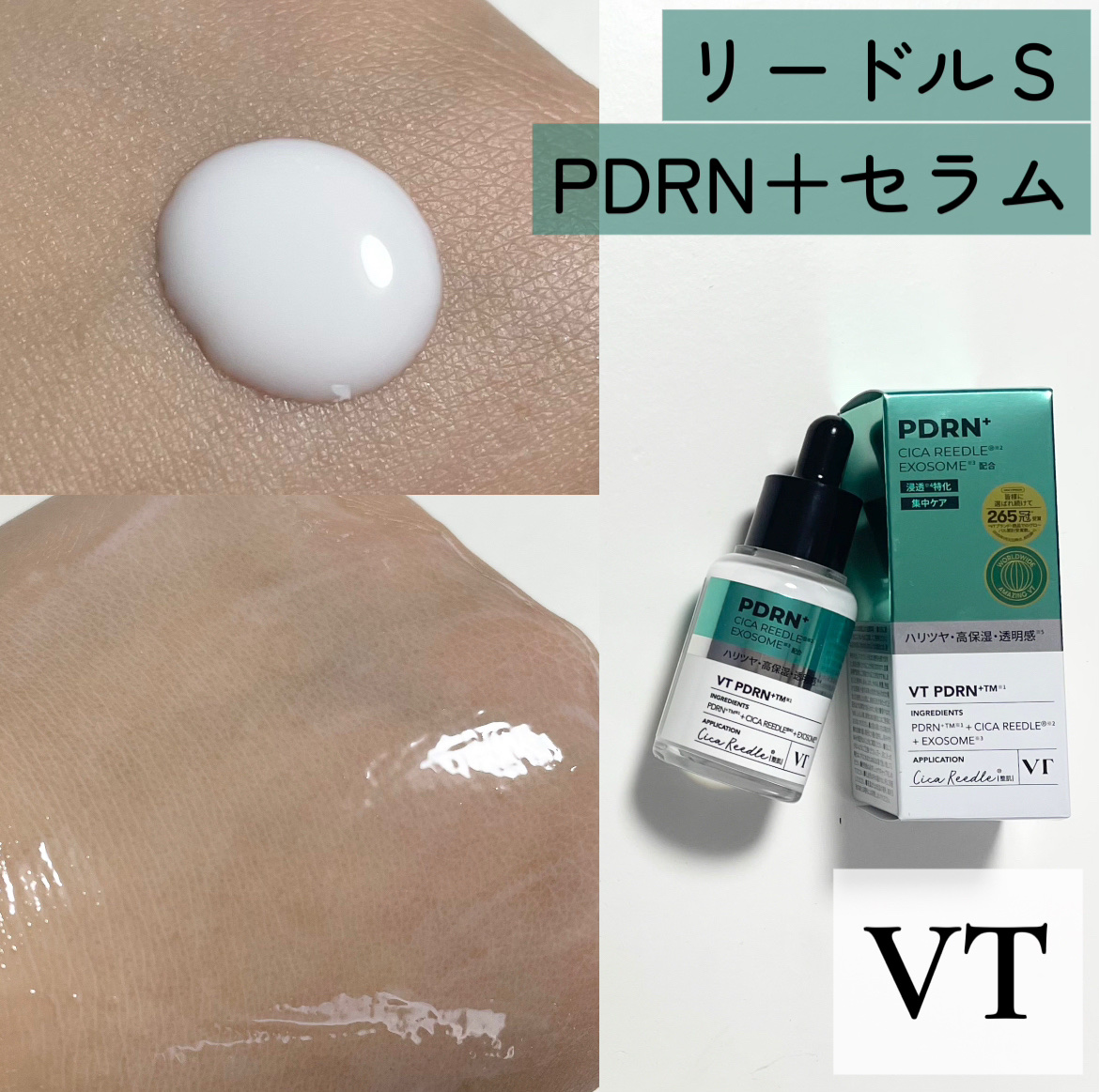 VTさまからいただきました


＼毛穴ふっくら／
徹底レビューします〰︎✍🏻


CICAREEDLE入りで
実際にチクチク感はないが
馴染みに特化しているというセラム🌟
ナイアシンアミド、セラミド5種、
パンテノール、プロポリスエキス