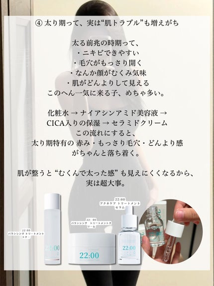 アネトス バランシング トリートメントクリーム/Anetos/フェイスクリームを使ったクチコミ(5枚目)