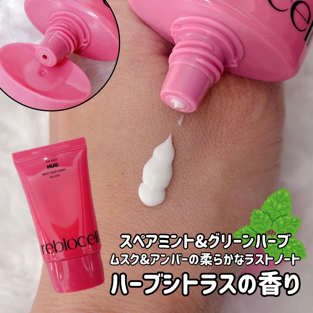 HUG ハンドクリーム/reblocell/ハンドクリームを使ったクチコミ(2枚目)