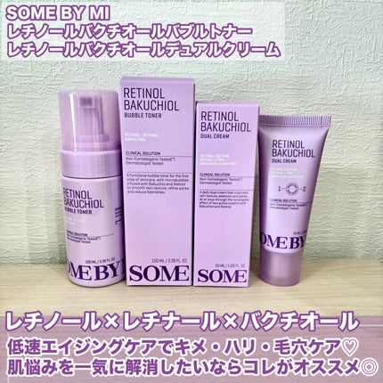 バクチオールレチノールクリーム/Mamonde/フェイスクリームを使ったクチコミ(2枚目)