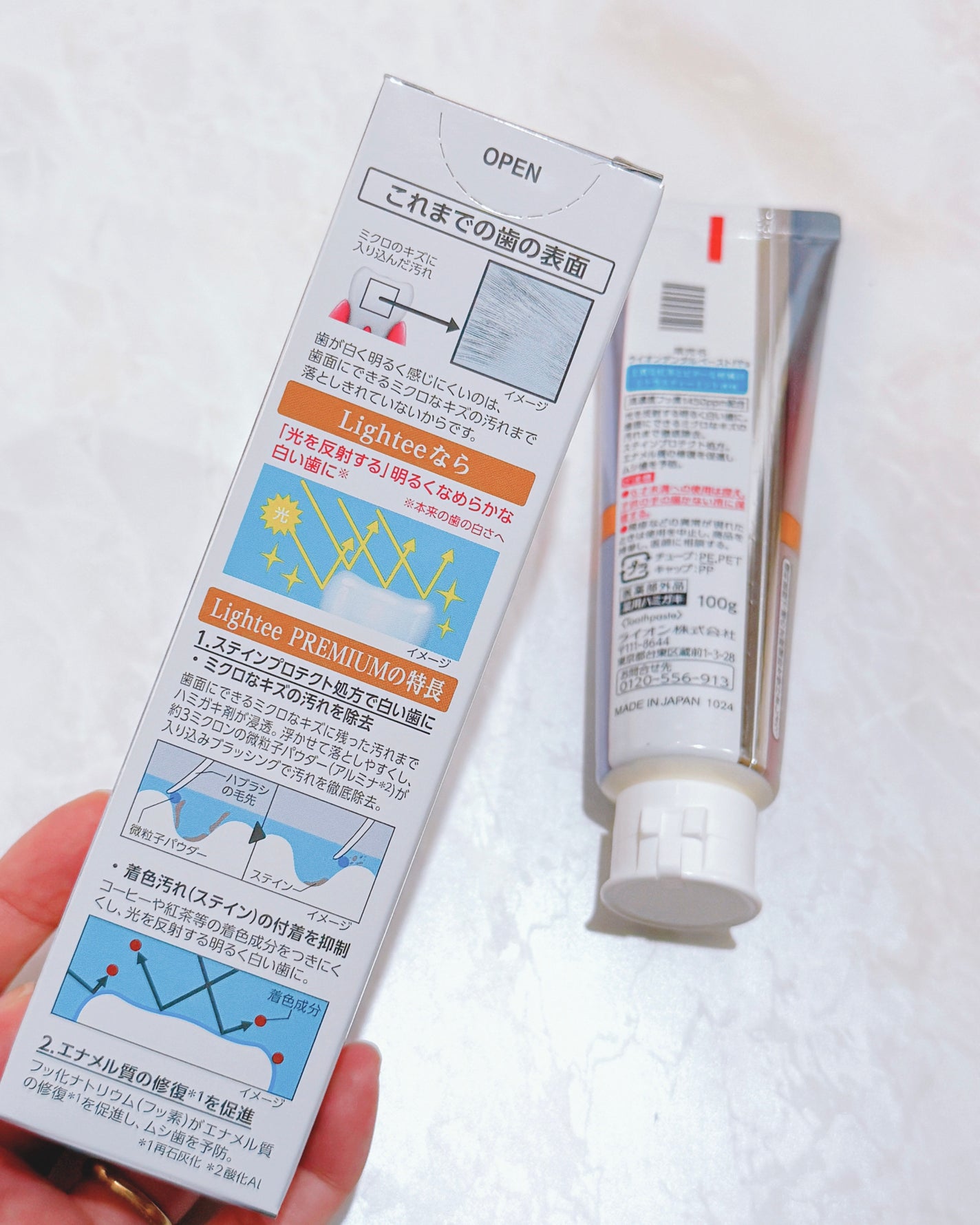ハミガキPREMIUM/Lightee/歯磨き粉を使ったクチコミ(2枚目)