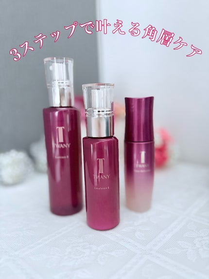 トワニー エマルジョンN II/TWANY/乳液を使ったクチコミ(1枚目)