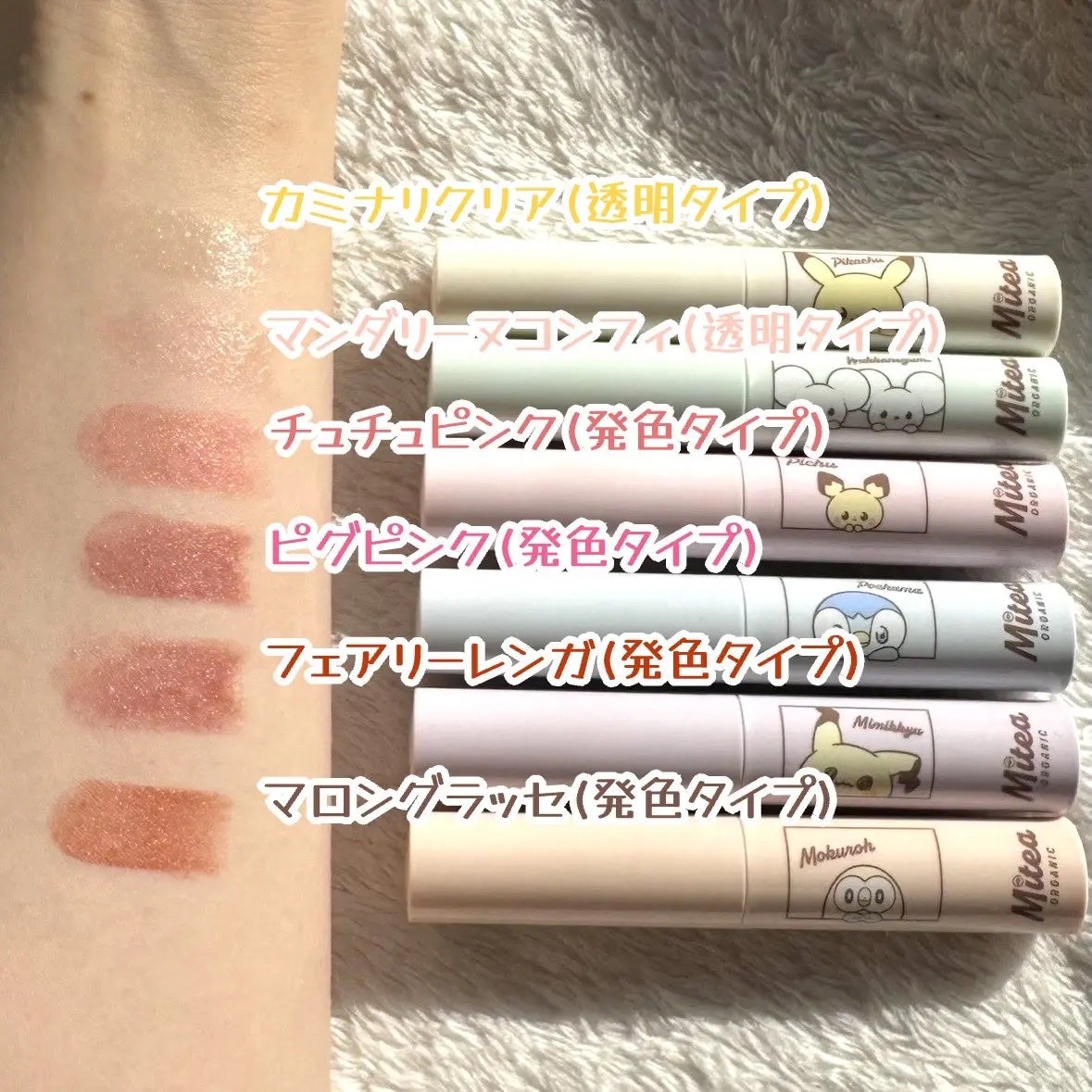 セラムオイルリップスティック /ミティア オーガニック/口紅を使ったクチコミ(2枚目)