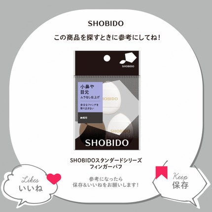 フィンガーパフ(フィルム)/SHOBIDO/パフ・スポンジを使ったクチコミ(4枚目)