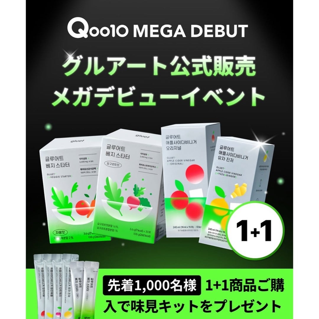 gluet APPLE CIDER VINEGAR/gluet/りんご酢を使ったクチコミ(6枚目)